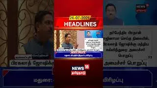 Thumbnail: Pralhad Joshi Charge of Education Ministry | பிரகலாத் ஜோஷிக்கு மத்திய கல்வித்துறை அமைச்சர் பொறுப்பு