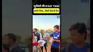 Thumbnail: Vaibhav Sooryavanshi को Zimbabwe में मिली Bday Twin #vaibhavsuryavanshi #cricketshorts #trending