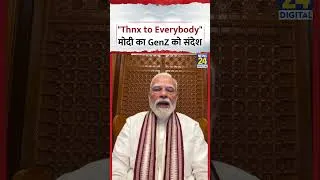 Thumbnail: PM Modi New Viral Video: "Thnx to Everybody" मोदी का GenZ को संदेश