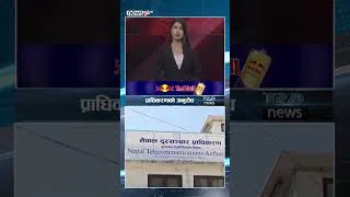 Thumbnail: हृदयविदारक प्रकृतिका फोटो नराख्न अनुरोध