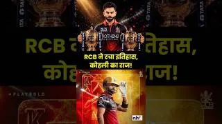 Thumbnail: Virat Kohli’s Greatest Chapter: How RCB Became Back-to-Back IPL Champions!