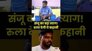 Thumbnail: Sanju Samson: A Heart of Gold | The Selfless Story of India’s T20 World Cup Hero