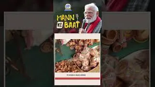 Thumbnail: PM Modi: Festivals Unite Us and Strengthen Our Traditions | Mann Ki Baat