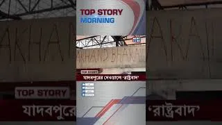 Thumbnail: HEADLINE TOP STORY NEWS TIME BANGLA