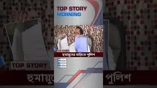 Thumbnail: HEADLINE TOP STORY NEWS TIME BANGLA