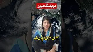Thumbnail: Monsoon system live updates