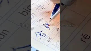 Thumbnail: Anyone learning Chinese? #learnmandarin #learnchinese #chinese #mandarin #languagelearning