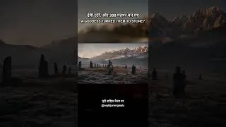 Thumbnail: देवी रूठीं और 300 पत्थर बन गए? 💀 Roopkund | Skeleton Lake