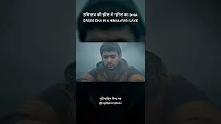 Thumbnail: हिमालय की झील में ग्रीस का DNA? 💀 Roopkund | Skeleton Lake