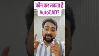 Thumbnail: Kya app kar sakte ho AutoCAD? #civilengineering #mechanicalengineering #electricalengineering
