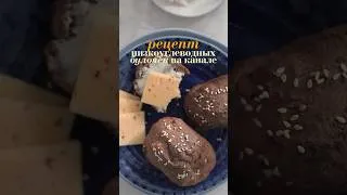 Thumbnail: новое видео на канале! что сегодня на завтрак, обед, ужин на низкоуглеводном питании! заходи ☺️