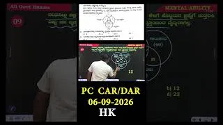 Thumbnail: Venn Diagram ಪ್ರಶ್ನೆಗಳು ಹೇಗೆ ಬಿಡಿಸುವುದು? | Easy Method | Mental Ability