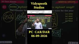 Thumbnail: PC CAR/DAR Exam Special 🔥 | Most Important Questions | 06/09/2026