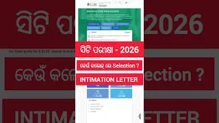 Thumbnail: ସିଟି ପରୀକ୍ଷା - 2026 🔥 ଆସିଗଲା ରେଜଲ୍ଟ ଲିଷ୍ଟ୍ ll Nirvana Tutorial.....#shorts #youtubeshorts #exam