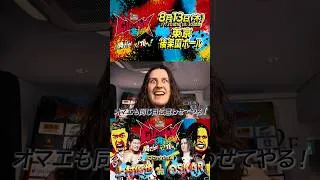 Thumbnail: 【1分でわかる】#上村優也 vs #OSKAR #G1CLIMAX36 #njpw #shorts