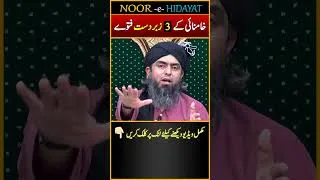 Thumbnail: Syed Ali Khamnai rh ke 3 Fatway | Engineer Muhammad Ali Mirza #shorts