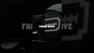 Thumbnail: ΒΟΜΒΑΡΔΙΣΜΟΣ #block93 #crimerecords #sp93 #tanto #yanek #b93 #shorts