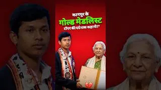 Thumbnail: BTech Gold Medalist ने क्यों दे दी जान? | 50+ Govt Job Exams के बाद Anand Kumar की दर्दनाक कहानी