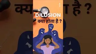 Thumbnail: Delusion क्या होता है?😱🔥😱 #shorts #delusion #mentalhealthnursing
