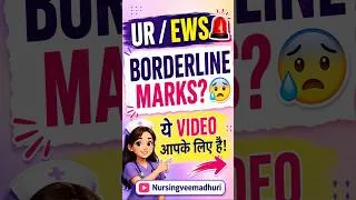 Thumbnail: BTSC Staff Nurse 🚨 EWS/UR Borderline Marks? ये Video आपके लिए! #staffnurse #btsc #btscstaffnurse