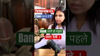 Thumbnail: Partnership Account Khulwana Hai? Bank Jaane Se Pehle Ye Zarur Dekho ⚠️