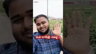 Thumbnail: କଣ କରୁଛନ୍ତି ସବୁ ? 😡          #sushantasir  #OdishaExamPro