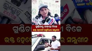 Thumbnail: ଯୁବଶକ୍ତି ତରଫରୁ ସଚେତନତା କେମିତି ଭକ୍ତ କରିବେ ସୁରକ୍ଷିତ ରଥଯାତ୍ରା  Yuva Shakti Amit Mallick Odisha Prabhab