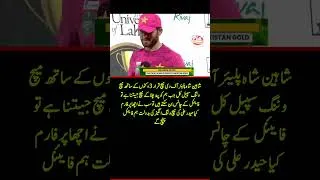 Thumbnail: SHAHEEN AFRIDI’S MATCH-WINNING SPELL! 🏏🔥 | PLAYER OF THE MATCH | PAKISTAN REACH FINAL