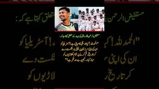 Thumbnail: Bangladesh Historic Victory in Australia