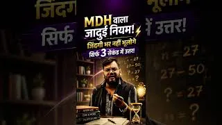 Thumbnail: Time And Work Tirck | Railway Exam Special #railwayexam #rwa