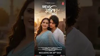 Thumbnail: The date is set ✨🎶beautiful Song is on its way with #AaloMakhiAye Full song releasing on 20th July❤️