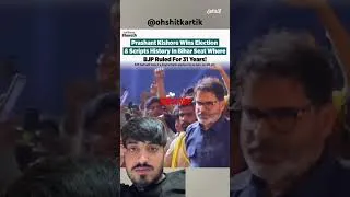 Thumbnail: Prashant kishore 🏆 #biharelection