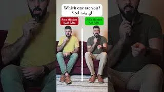Thumbnail: Poor mindset vs rich mindset: which one are you? #shorts