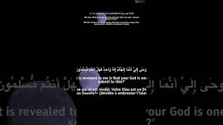 Thumbnail: Surah Al Anbiya #omarhisham #omarhishamalarabi #عمر_هشام_العربي #قران #quran #ramadan