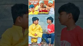 Thumbnail: ఫ్రెండ్ కోసం  ఎంత పని చేసాడో చూడండి | #telugu #shorts #comedy