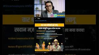 Thumbnail: पीएफ के नए लेबर कानून में खदान मजदूरों के लिए क्या जानकारी है