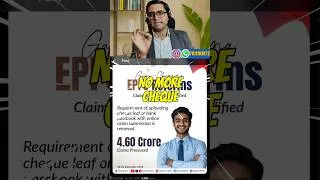 Thumbnail: पीएफ में चेक लगाने की कोई जरूरत नहीं।