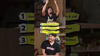 Thumbnail: จริงหรือแกงเรื่องของมังงะ