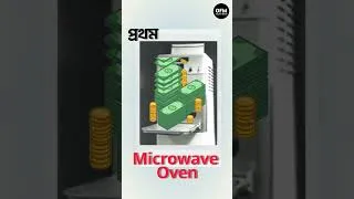 Thumbnail: মাইক্রোওভেন আবিষ্কারের আসল কাহিনি |  How the Microwave Oven Was Accidentally Invented #shorts