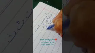 Thumbnail: OPAL Handwriting course #online #handwriting #urdu #opalcalligraphy