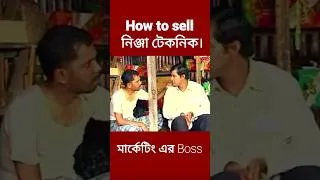 Thumbnail: Ninja technique of selling 😱 Funny short