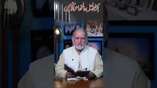 Thumbnail: اک دیا جل رہا تھا حوالات میں#poetry #oryamaqbooljan #urdu #fyp #ytshorts