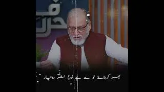 Thumbnail: 10 Muharram | #poetry #oryamaqbooljan #harferaaz #fyp #viral #trending