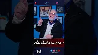 Thumbnail: #oryamaqbooljan #harferaaz #shortsfeed