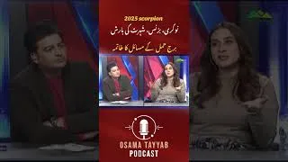 Thumbnail: #osamatayyabpodcast #osamatayyab #samranashah #2025 #palmistry #predictions https://chiltanpure.com/