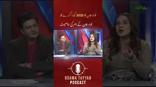 Thumbnail: #osamatayyabpodcast #osamatayyab #samranashah #2025 #palmistry #predictions https://chiltanpure.com/