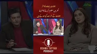 Thumbnail: #osamatayyabpodcast #osamatayyab #samranashah #2025 #palmistry #predictions https://chiltanpure.com/