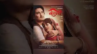 Thumbnail: Behuli Theme Music || Behuli "बेहुली" Movie In Cinemas भदौ २६ / Sept 11