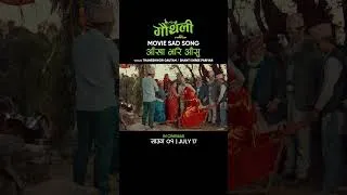 Thumbnail: Aakha Bhari Aansu | GAUTHALI || Movie Sad Song 2026 | Simran Khadka, Madan Krishna Shrestha