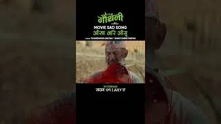 Thumbnail: Aakha Bhari Aansu | GAUTHALI || Movie Sad Song 2026 | Simran Khadka, Madan Krishna Shrestha